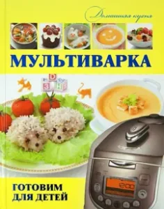 Multicar. Preparing for children: Elena Khomich