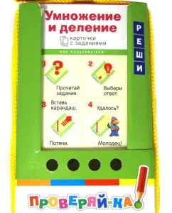 Multiplication and division. Pencil game