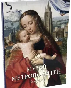 Museum Metro