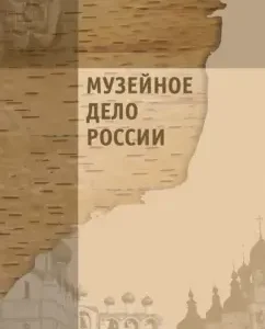 Museum business of Russia: Kaulen