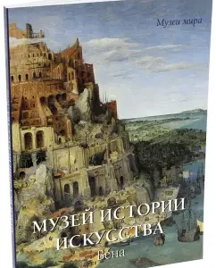 Museum of the History of Art