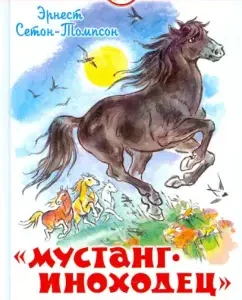 "Mustang-nin aist" and other stories: Ernest Seton-Tompson
