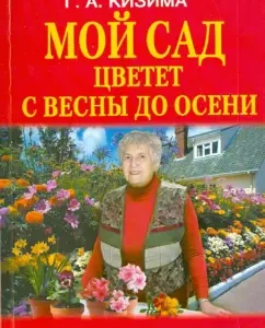 My garden blooms from spring to autumn: Galina Kizima