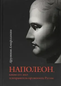 Napoleon