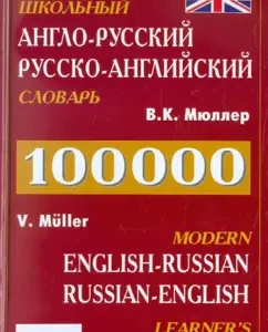 New Anglo-Russian