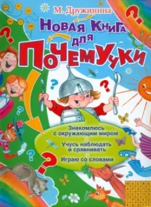 New Book for Kholuchina: Marina Druzhinina