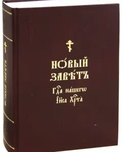 New Testament
