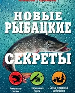 New fishing secrets: Alexey Goryainov