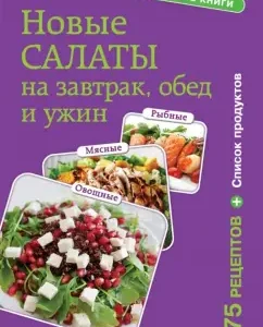 New salads for breakfast