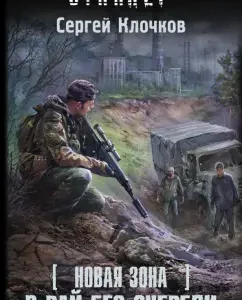New zone. To heaven without queue: Sergey Klochkov