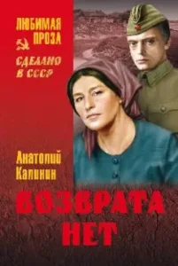 No return: Anatoly Kalinin