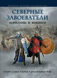Northern conquerors. Normans and Vikings: Gravett