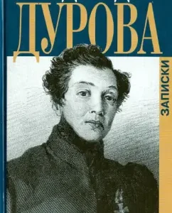 Notes of the Russian Amazon