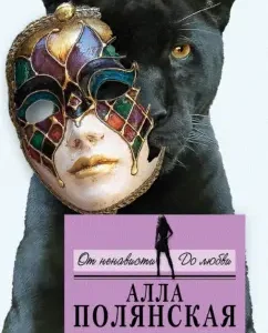 One minute and all life: Alla Polyanskaya
