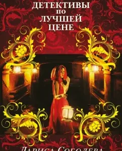 One wife - one Satan: Larisa Soboleva