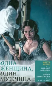 One woman