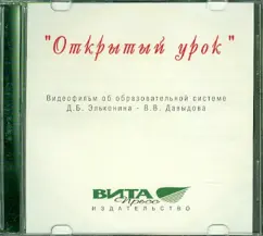 "Open lesson" (CD)