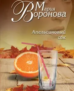 Orange juice: Maria Voronova
