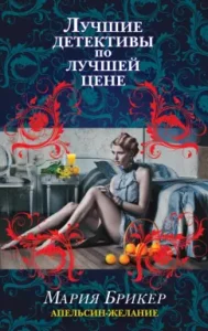 Orange-wirewi E: Maria Braker