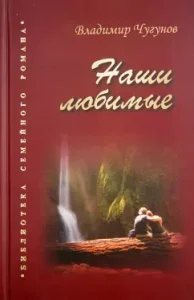 Our beloved: Vladimir Chugunov