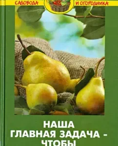 Our main task is to please the dacha: Valentina Burova