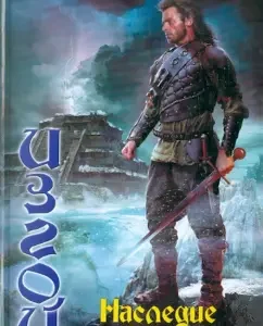 Outgoing 3. Heritage of the necromancer: Dem Mikhailov