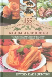 Pancakes and pancakes: Svetlana Semenova