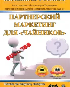 Partner marketing for dummies: Evgeny Prussakov