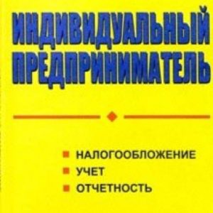 Peredelkino station: on top of fences: Roman of private life: Alexander Nilin