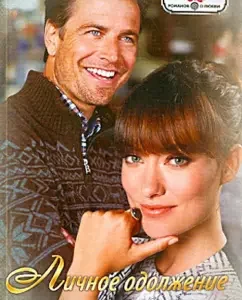 Personal favor: Denise Alister