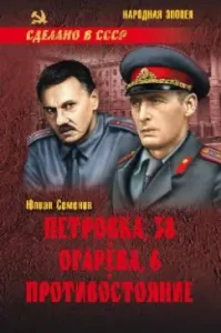 Petrovka