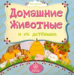 Pets and their cubs: Vera Melnik