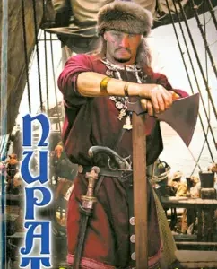 Pirate. Mr. Colonel: Andrey Prevyakov