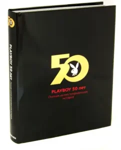 Playboy 50 years old. Full illustrated story: Gretchen Edgren