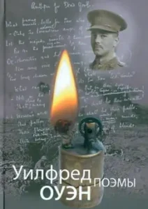 Poems: Collection of poems: Owen Wilfred Edward Salter