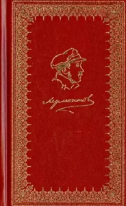 Poems: Mikhail Lermontov
