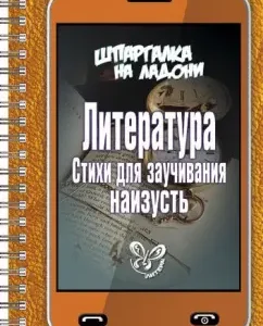 Poems for memorizing