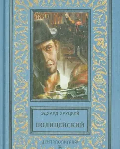 Police: Eduard Khrutskiy