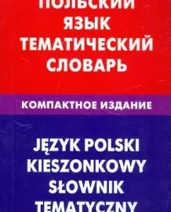 Polish. Thematic dictionary. Compact edition. 10