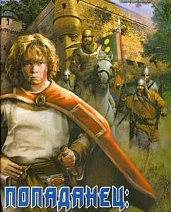Popadan: Baron Ulrich: Sergey Melnik