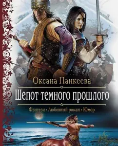 Poster of the dark past: Oksana Pankeeva