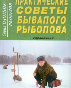 Practical advice of an experienced fisherman: Igor Makarenko