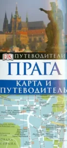 Prague. Map and guide