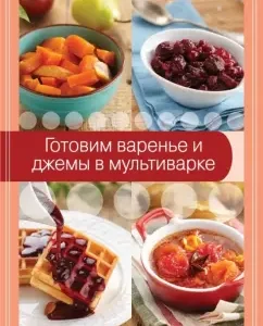 Preparing jam and jams in a slow cooker