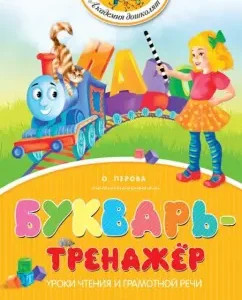 Primer-Treenager: Olga Perova