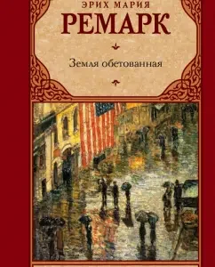 Promised land: Erich Remarck