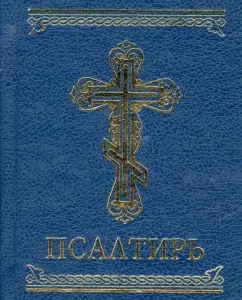 Psalter