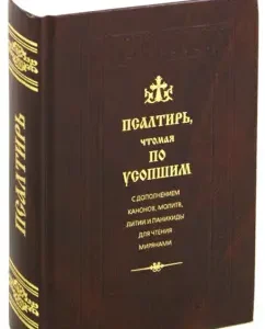 Psalter