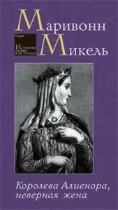 Queen Alienora