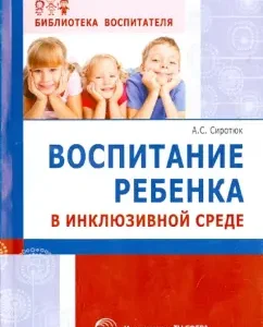 Raising a child in an inclusive environment: Anastasia Sythyuk